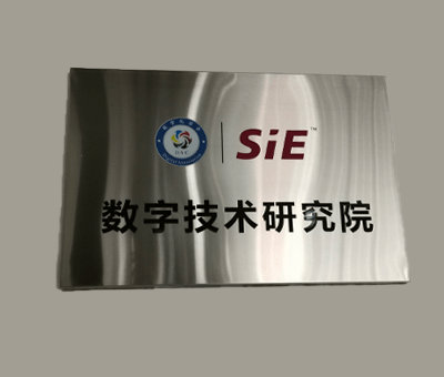 黄金城集团信息携手数字化学会共建数字技术研究院