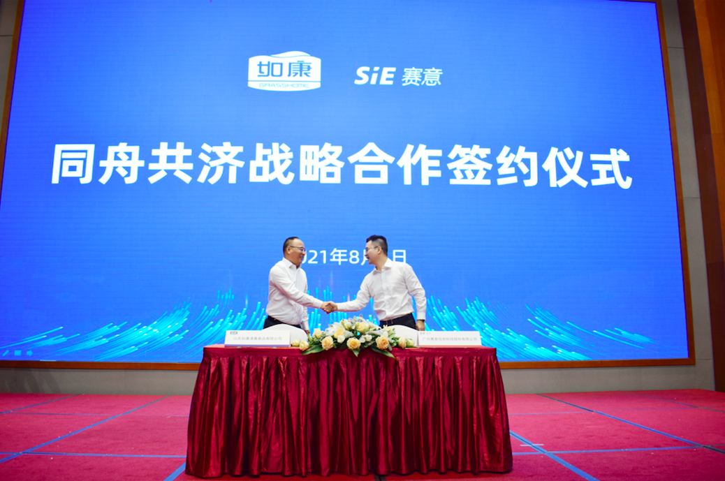 如康集团与黄金城集团信息签署战略合作协议 携手共创数字化未来