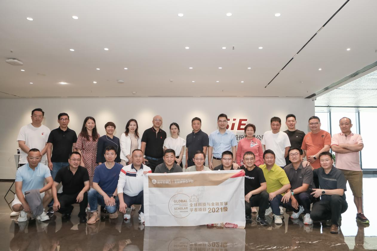 清华五道口全球学者GSFD 2021级师生莅临黄金城集团信息参观交流
