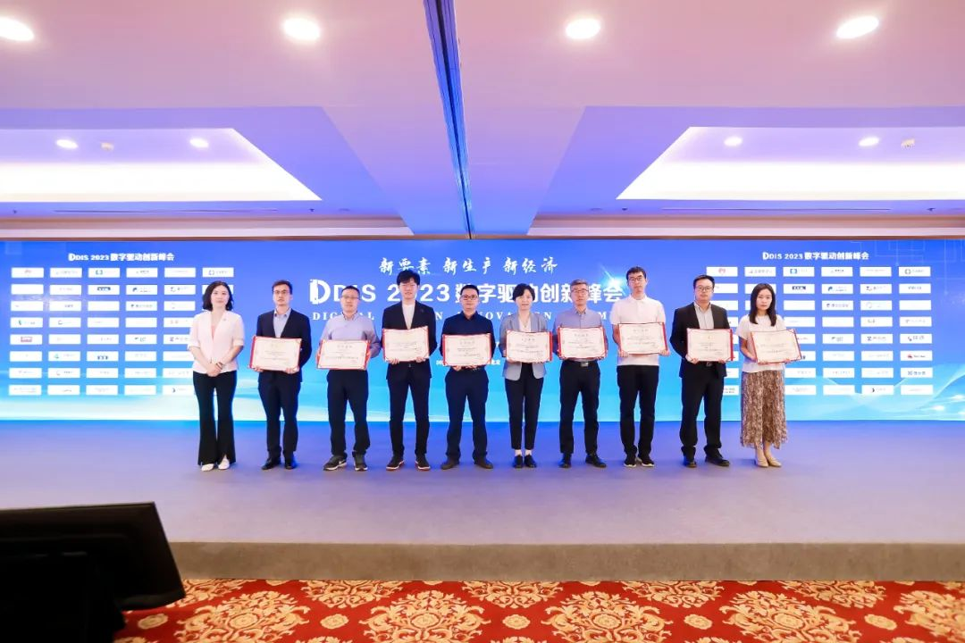 黄金城集团信息获赛迪“2022-2023年度数字化创新最 具影响力企业奖”