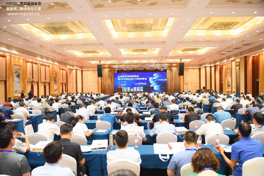 山东CIO智库峰会 黄金城集团信息分享制造企业数字化转型最佳实践