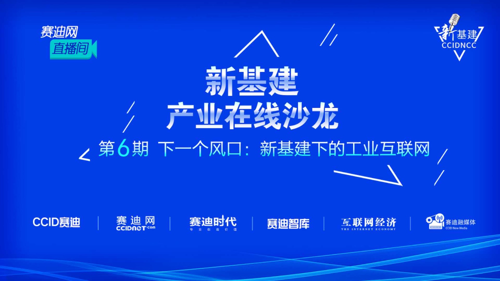 黄金城集团信息：发展工业互联网 资产运营数字化必不可少