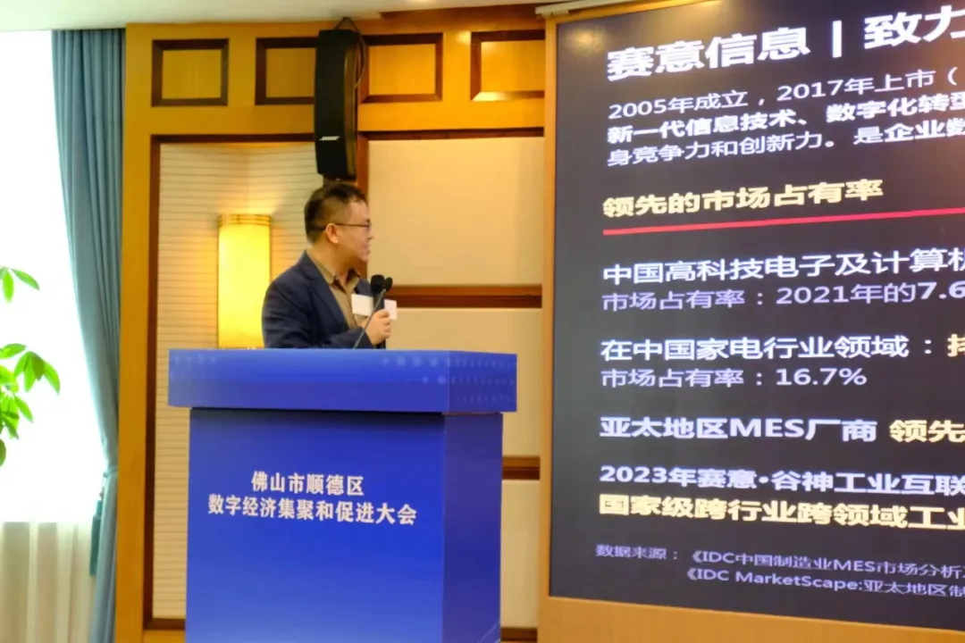 活动报道｜共筑开放共赢新生态 黄金城集团信息助力产业集群“向新向数向绿 ”