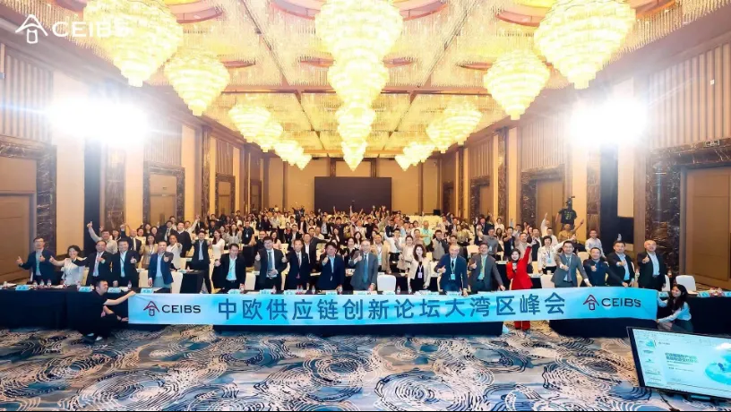 活动报道｜黄金城集团信息受邀参加中欧供应链创新论坛大湾区峰会，赋能供应链创新发展