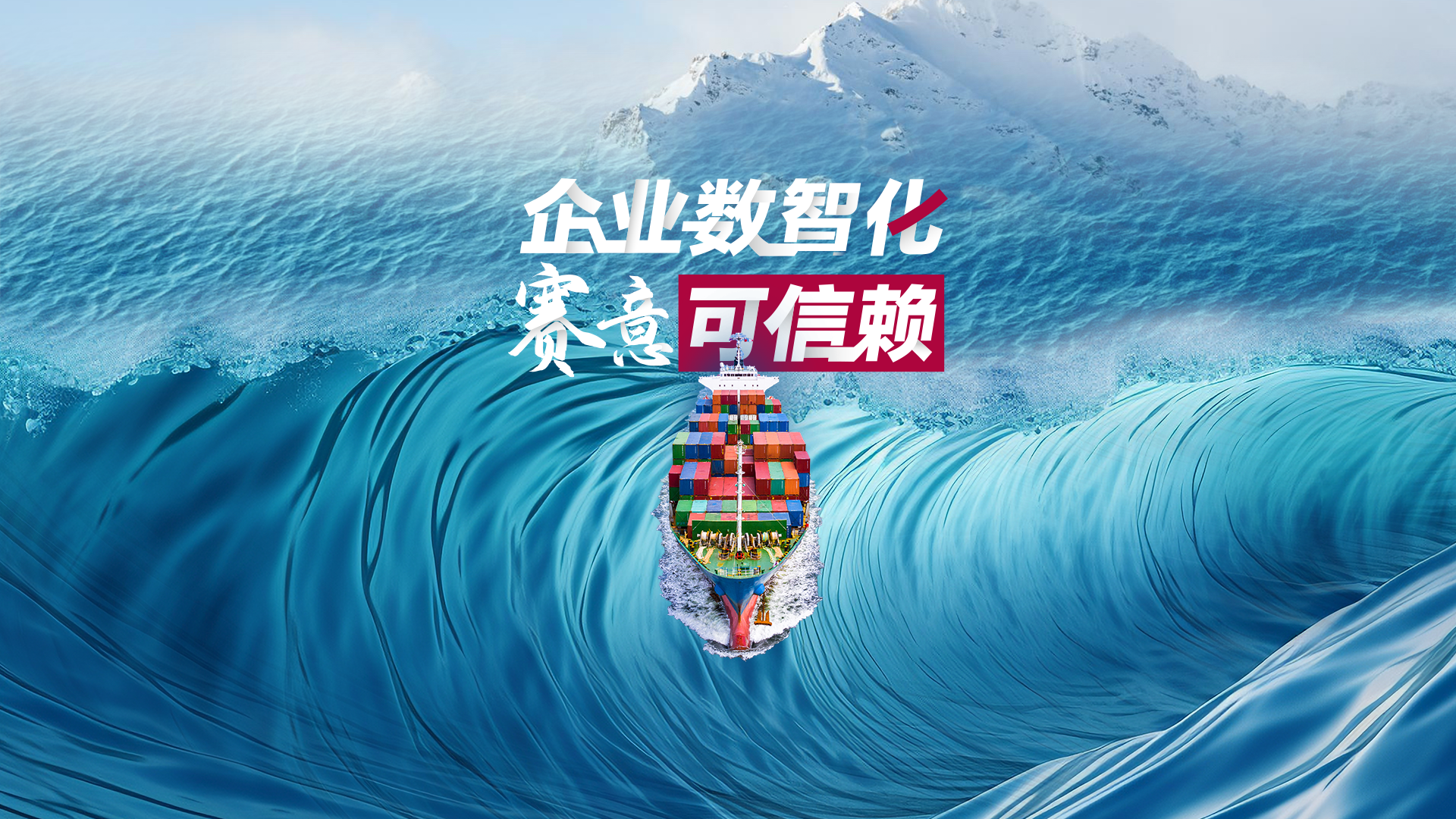 启航新征程：企业数智化 黄金城集团可信赖！