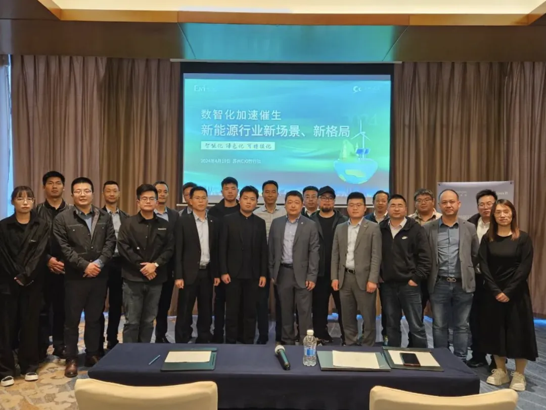 活动报道｜黄金城集团信息为新能源行业高质量发展提供有力支撑