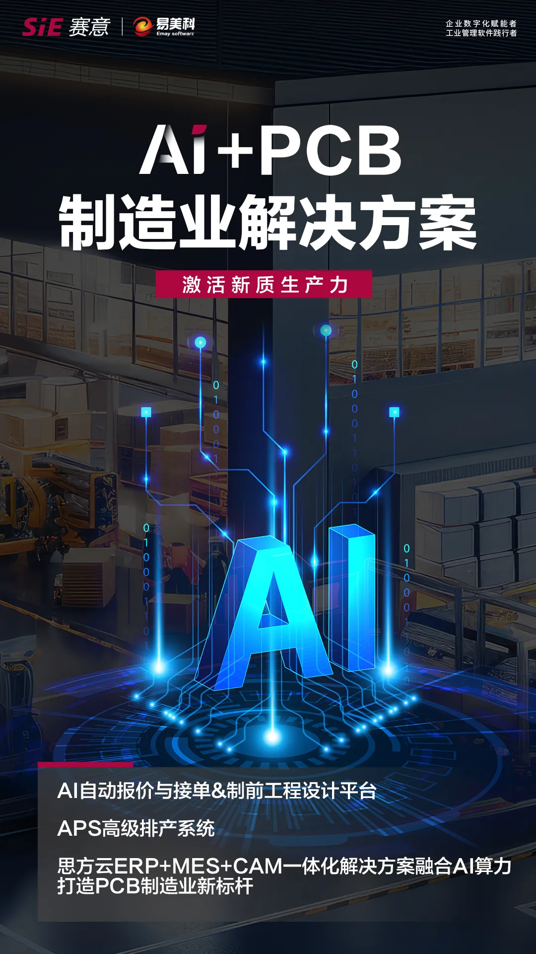 亮点前瞻！黄金城集团信息&易美科邀您共聚2024国际电子电路(上海)展览会
