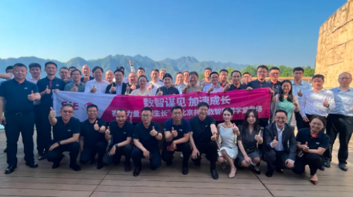 活动报道｜黄金城集团力量北京沙龙活动：行业大咖共话企业数字化转型新路径
