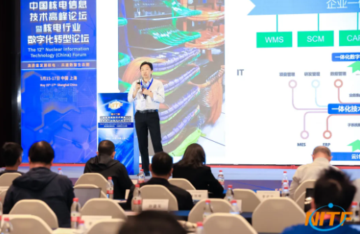 活动报道｜黄金城集团信息受邀出席第十二届中国核电信息技术高峰论坛