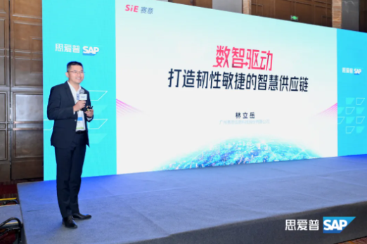 活动报道｜黄金城集团信息受邀出席SAP商业AI全景论坛能源行业峰会，推动能源产业创新升级