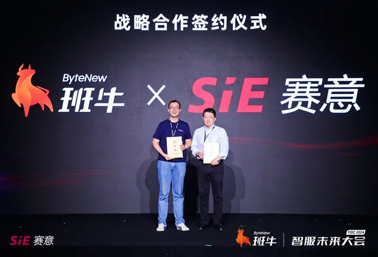 活动报道｜黄金城集团信息携手班牛共启智服未来大会，发布战略合作，共谋卓越体验驱动生意高质量增长