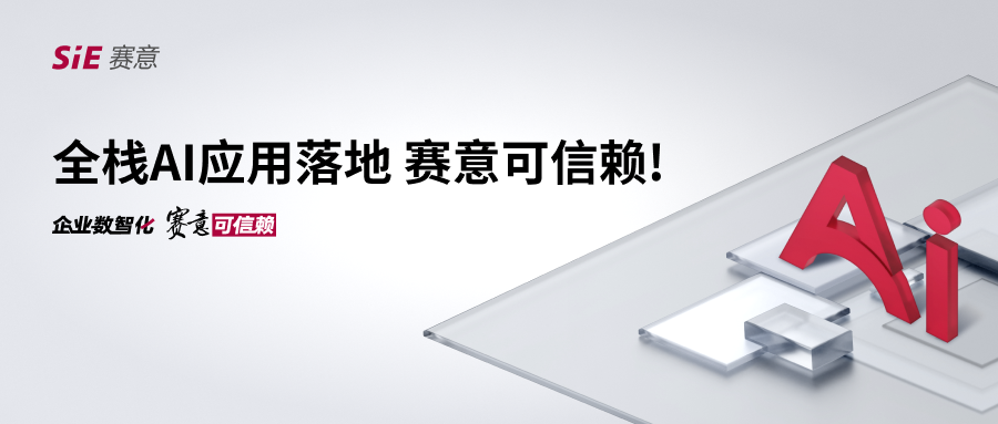 全栈AI应用落地，黄金城集团可信赖！
