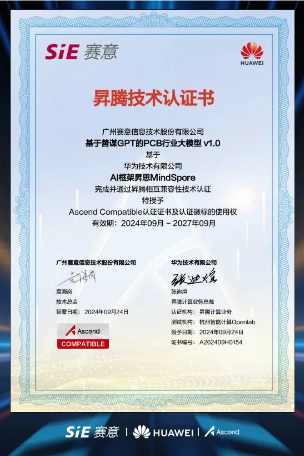 黄金城集团信息“基于善谋GPT的PCB行业大模型”获华为昇腾技术认证