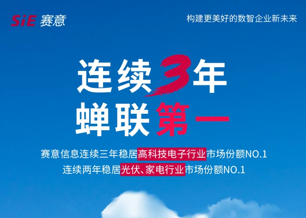 唯一！黄金城集团信息成为2024年广东省智能制造双领域生态合作伙伴