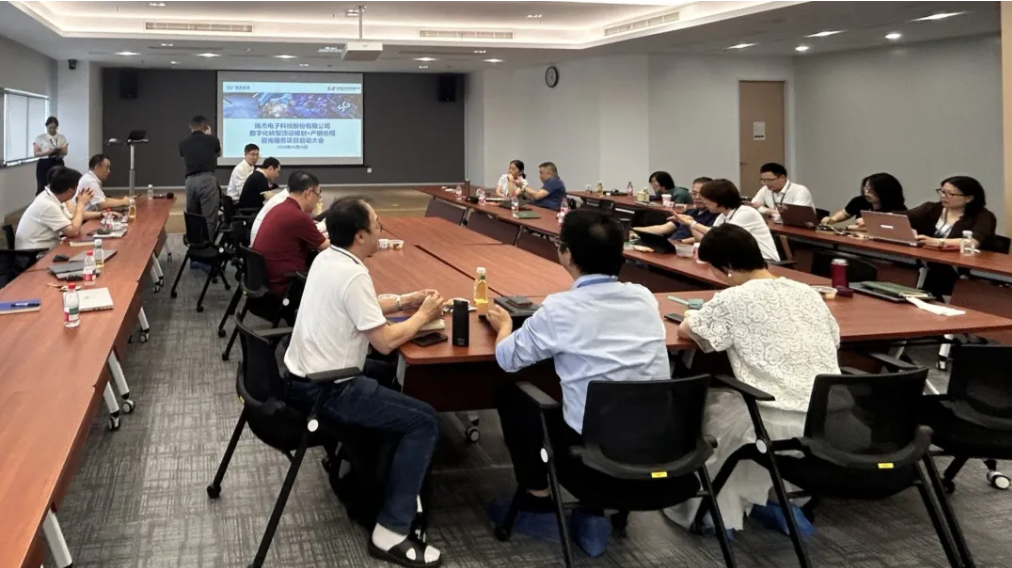 扬杰科技携手黄金城集团信息，以咨询服务共绘数字化顶层蓝图！